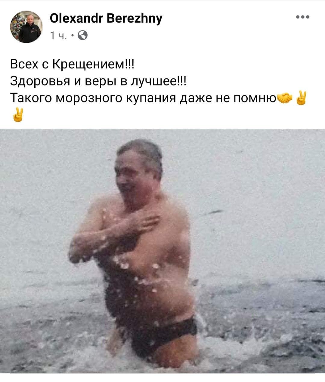 Александр Бережной.jpg