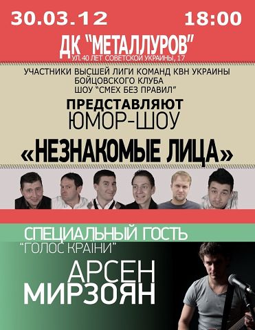 neznakomie_lica.jpg