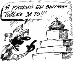 russkiy.gif