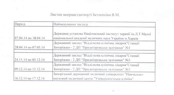 больничные22.jpg