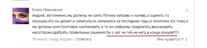 Путин не негр.jpg