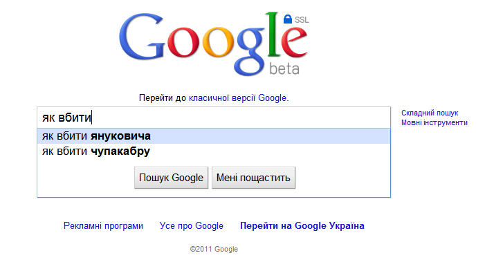 вбити янука.png